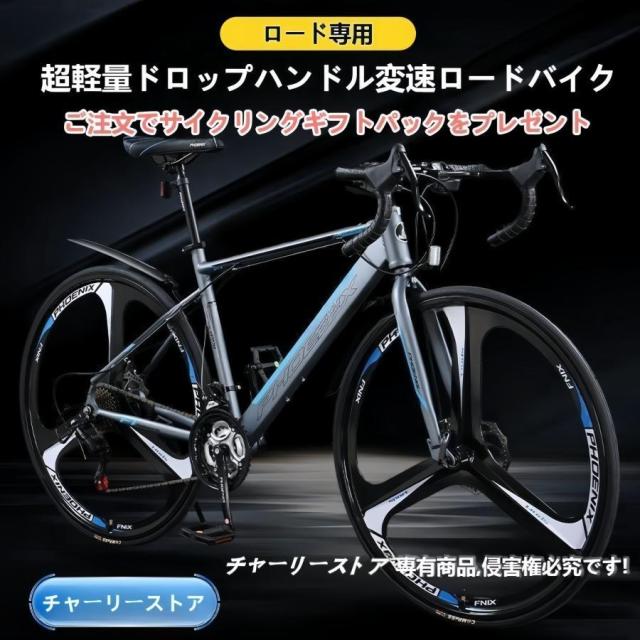 ロードバイク 軽量 アルミ 24段変速 デュアルコントロールレバー 初心者 エアロハンドル 自転車 本体 700C マットブラック 通勤