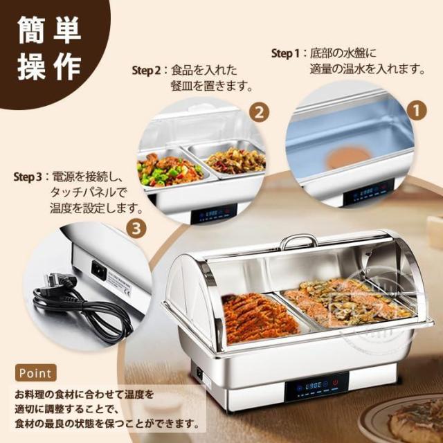 ビュッフェサーバー ビュッフェ ウォーマー 保温調理鍋 35-90°温度調整加熱 304ステンレス製 回転カバー 電気フードウォーマー バイキング 110v 業務用_6