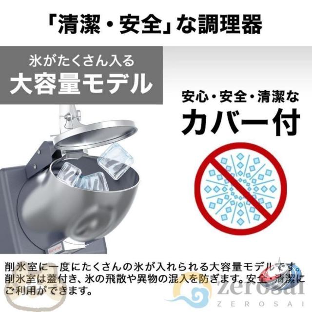 電動かき氷機かき氷機電動業務用バラ氷かき氷器電動かき氷器電気砕氷機大容量かき氷メーカーフラッペメーカー氷削器氷削機冷凍フルーツスイーツ氷_11