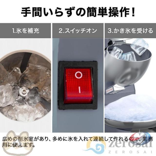 電動かき氷機かき氷機電動業務用バラ氷かき氷器電動かき氷器電気砕氷機大容量かき氷メーカーフラッペメーカー氷削器氷削機冷凍フルーツスイーツ氷_12