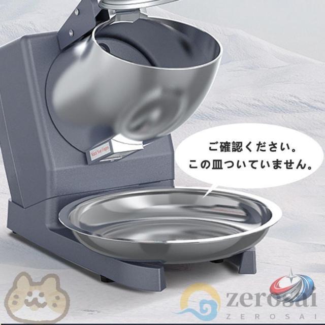 電動かき氷機かき氷機電動業務用バラ氷かき氷器電動かき氷器電気砕氷機大容量かき氷メーカーフラッペメーカー氷削器氷削機冷凍フルーツスイーツ氷_13