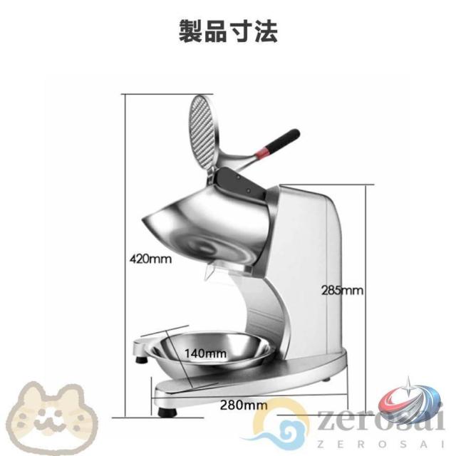 電動かき氷機かき氷機電動業務用バラ氷かき氷器電動かき氷器電気砕氷機大容量かき氷メーカーフラッペメーカー氷削器氷削機冷凍フルーツスイーツ氷_14