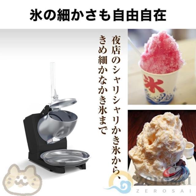電動かき氷機かき氷機電動業務用バラ氷かき氷器電動かき氷器電気砕氷機大容量かき氷メーカーフラッペメーカー氷削器氷削機冷凍フルーツスイーツ氷_6