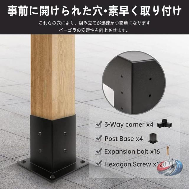 パーゴラ組立キット 3/4WAY直角コーナーブラケット  木工DIYポストベース ガゼボ/パティオパーゴラ/ログキャビン用 パーゴラブラケット 施工に便利_3