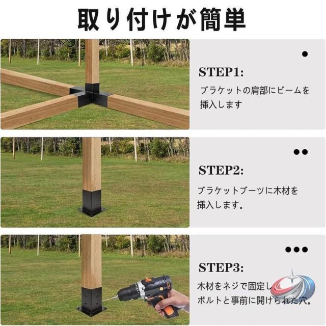 パーゴラ組立キット 3/4WAY直角コーナーブラケット  木工DIYポストベース ガゼボ/パティオパーゴラ/ログキャビン用 パーゴラブラケット 施工に便利_6