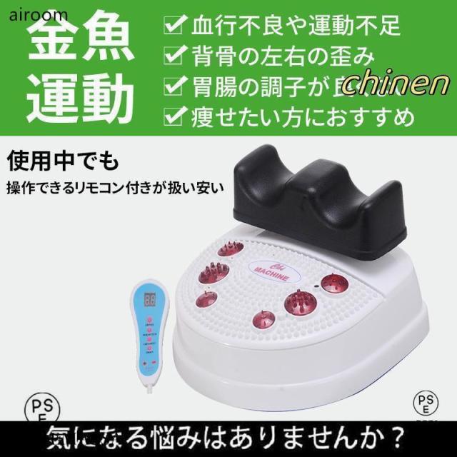 足 マッサージ 機 金魚 運動 器 振動 マシン フット マッサージャー 温感 リラックス 効果 ストレス 解消 ダイエット クリスマス プレゼント