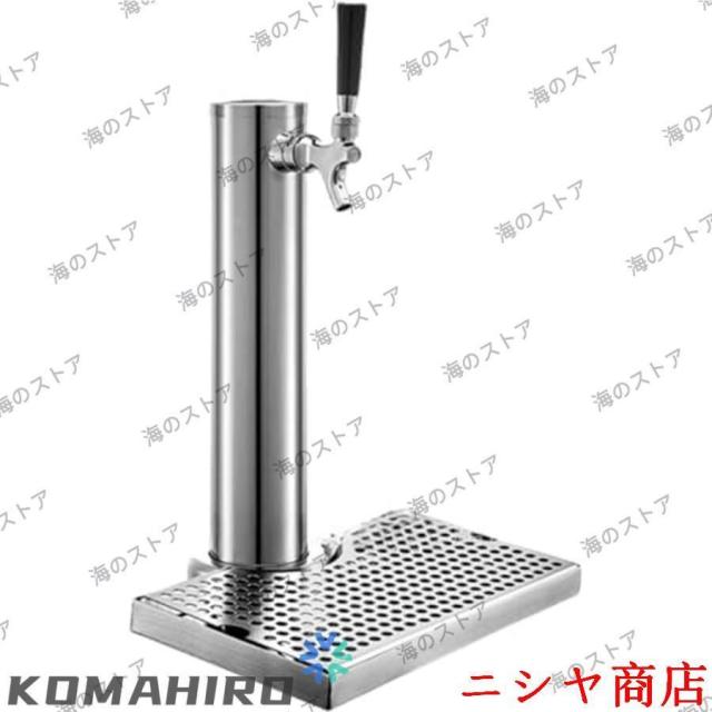りビールサーバー 業務用 生ビールサーバー 生ビール塔 ステンレス生ビールタワー ドラフト スタンドビールサーバー ビール ドリンクサーバー タワーの蛇口ディ