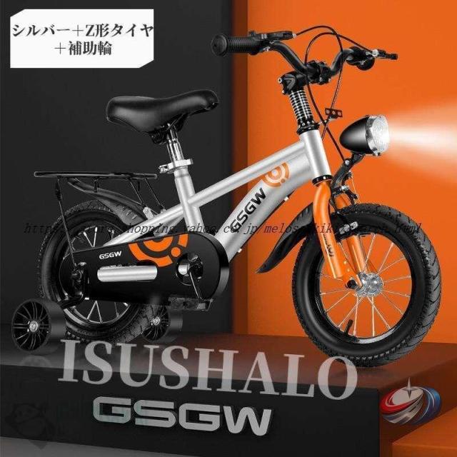 自転車子供チャリ子ども用自転車LEDライト付きキッズ男の子女の子光る補助輪付き12/14/16/18インチ小学生組み立て簡単サドル調整可kidsbicycle_13