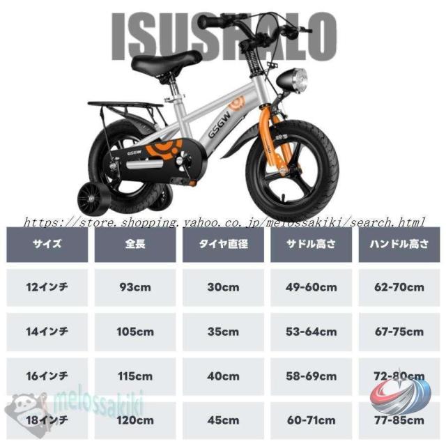 自転車子供チャリ子ども用自転車LEDライト付きキッズ男の子女の子光る補助輪付き12/14/16/18インチ小学生組み立て簡単サドル調整可kidsbicycle_14