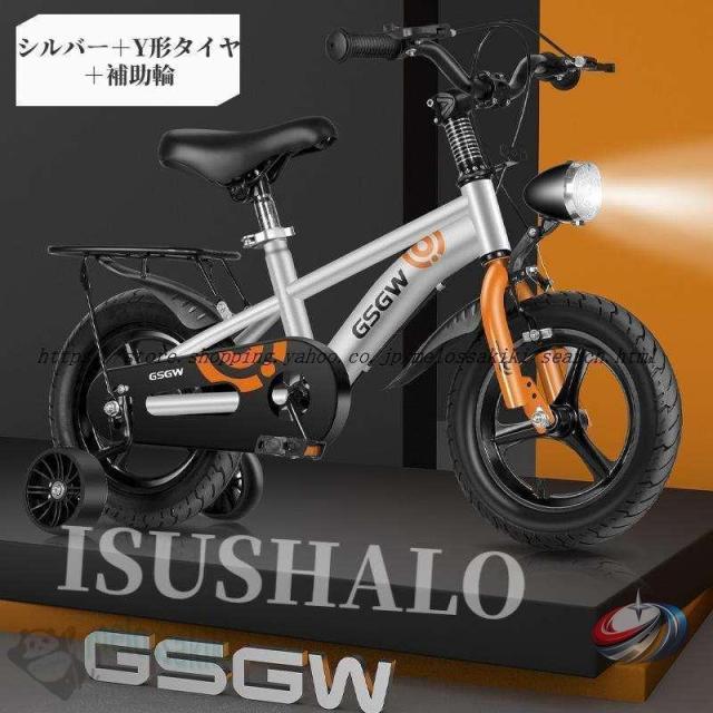 自転車子供チャリ子ども用自転車LEDライト付きキッズ男の子女の子光る補助輪付き12/14/16/18インチ小学生組み立て簡単サドル調整可kidsbicycle_6
