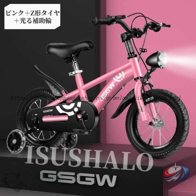 自転車子供チャリ子ども用自転車LEDライト付きキッズ男の子女の子光る補助輪付き12/14/16/18インチ小学生組み立て簡単サドル調整可kidsbicycle_8