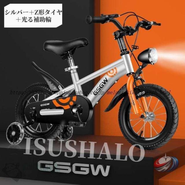 自転車子供チャリ子ども用自転車LEDライト付きキッズ男の子女の子光る補助輪付き12/14/16/18インチ小学生組み立て簡単サドル調整可kidsbicycle_9