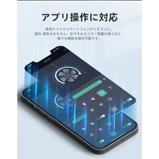 シーリングファン シーリングファンライト 照明 ライト 調光調色 ファン付き照明 寝室 照明器具 天井照明 扇風機 APP対応 静音 節電 省エネ 五年間保証付き_11
