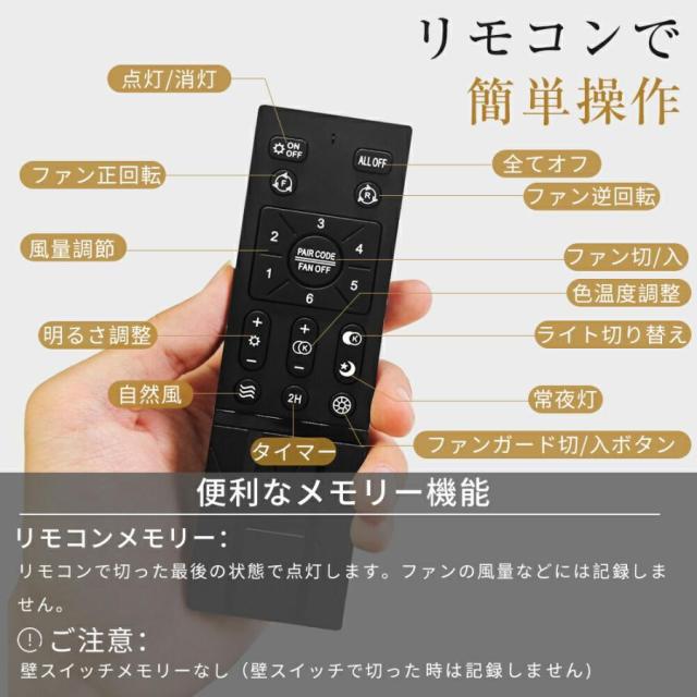 シーリングファン シーリングファンライト 照明 ライト 調光調色 ファン付き照明 寝室 照明器具 天井照明 扇風機 APP対応 静音 節電 省エネ 五年間保証付き_12