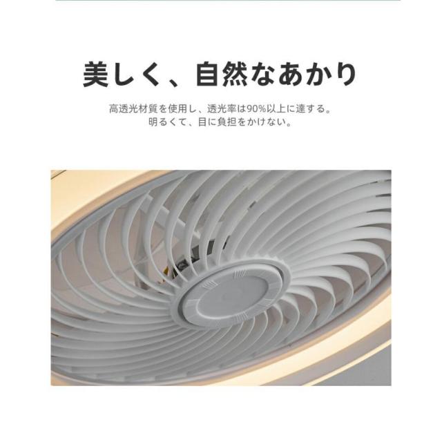 シーリングファン シーリングファンライト 照明 ライト 調光調色 ファン付き照明 寝室 照明器具 天井照明 扇風機 APP対応 静音 節電 省エネ 五年間保証付き_3