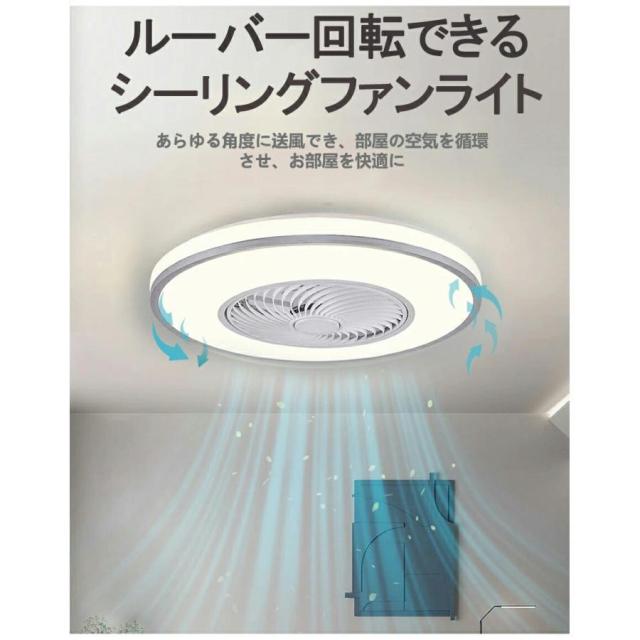シーリングファン シーリングファンライト 照明 ライト 調光調色 ファン付き照明 寝室 照明器具 天井照明 扇風機 APP対応 静音 節電 省エネ 五年間保証付き_5