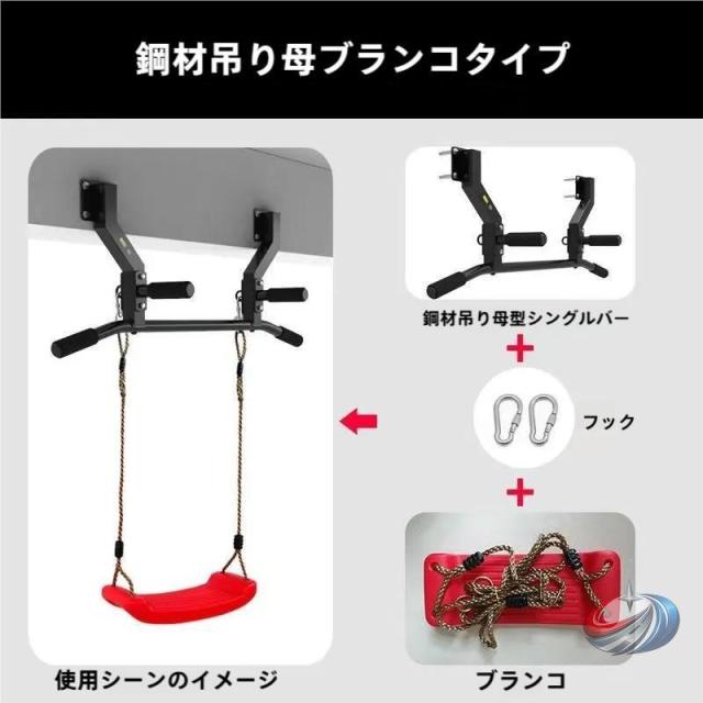 壁掛けプルアップバー 100cm 懸垂バー ブランコ付き  天井取り付け対応 鋼製 けんすいマシーン マルチジム ぶら下がり健康 トレーニング 自宅で運動習慣