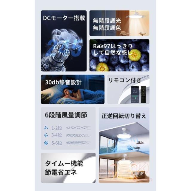 シーリングファン シーリングファンライト 6畳 8畳 10畳 12畳 調光調色 おしゃれ 北欧 ファン付き照明 照明器具 天井 扇風機 サーキュレーター リビング_1