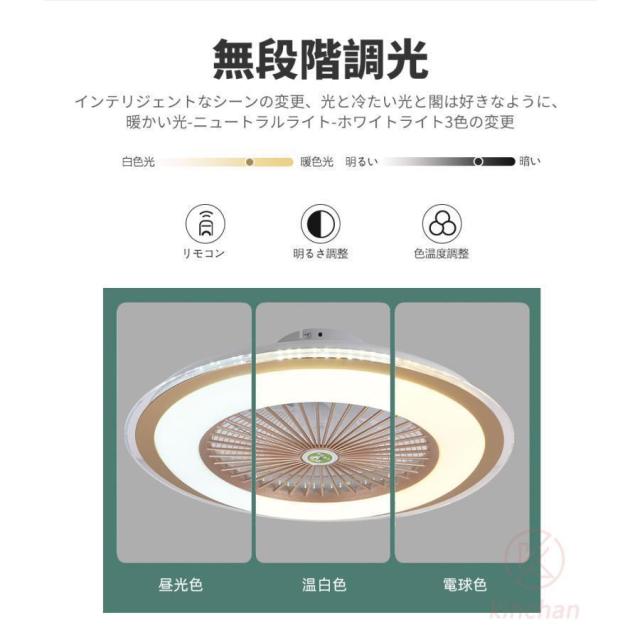 シーリングファン シーリングファンライト 6畳 8畳 10畳 12畳 調光調色 おしゃれ 北欧 ファン付き照明 照明器具 天井 扇風機 サーキュレーター リビング_4