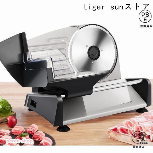 電動スライサー ミートスライサー フードスライサー しゃぶしゃぶ肉/パン/ハム/チーズ/野菜/果物 スライス厚さ1-15mm調整 均一スライス お手入れ簡単 150W
