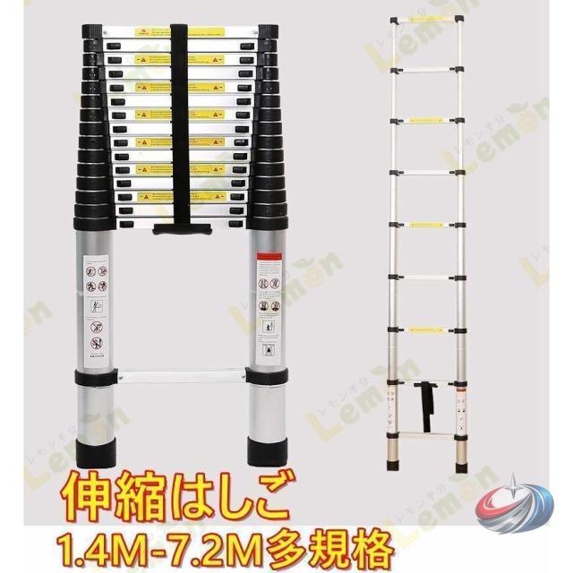 伸縮はしご アルミ製 1.4m-7.2m  コンパクト 調節可能 多段階収納 持ち運び 省スペース ハシゴ 梯子 軽量 屋外用_1