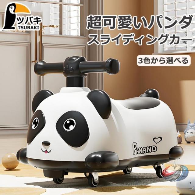 乗用玩具 パンダ 足けり車 室内 乗り物 おもちゃ  可愛い設計でクリスマスにも 子どもが乗れるショベルカー風玩具の安全な遊び方