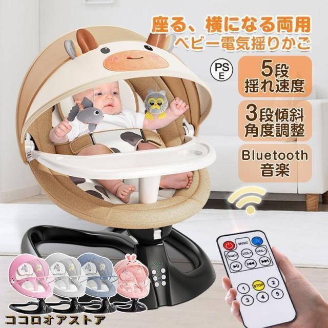 バウンサー 電動 電動バウンサー 新生児 おもちゃ 赤ちゃん ベビー用 スイング 新生児プレゼント 折りたたみ ベビーラック おすすめ 出産祝い プレゼント