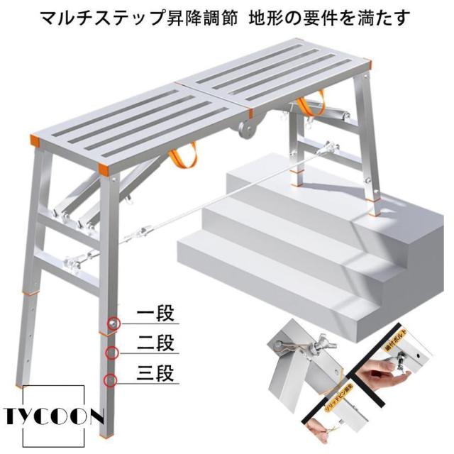 折りたたみ足場台 洗車台 脚立 洗車 作業台 踏み台 軽量脚立 立ち馬 伸縮 折りたたみ 踏み台 3段高さ調節可能 脚立台 スチール ステップ台 耐荷重150/200kg 折り_2
