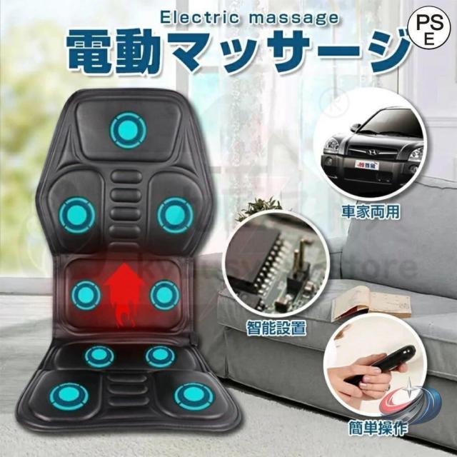マッサージシート車載電動マッサージマッサージ器折り畳み可能全身マッサージ肩こり首腰肩甲骨健康車用品誕生日男性女性運転敬老の日ギフト