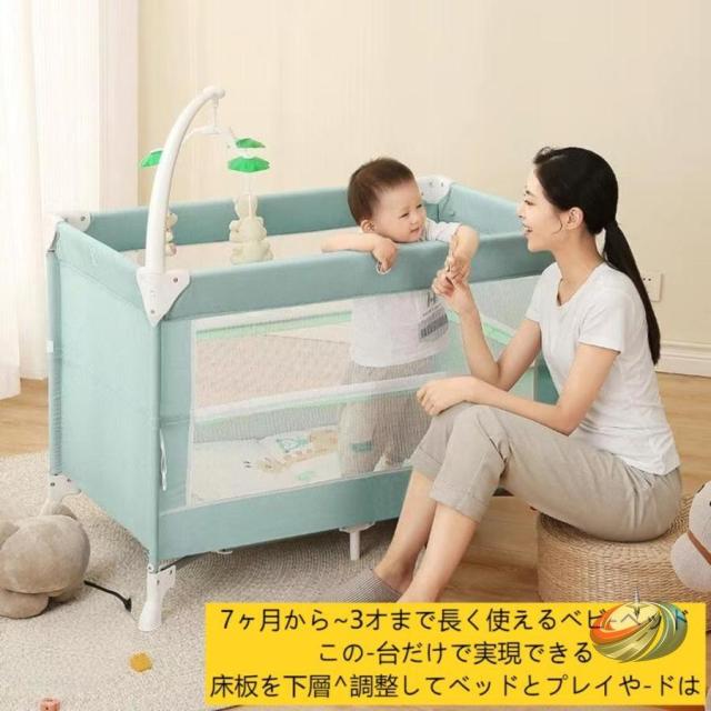 ベビーベッド 折りたたみ 添い寝 ゆりかご プレイヤード  0?3歳向け SGS認証 持ち運び 安全設計 マットレス付き 出産祝いに 省スペースで使いやすい
