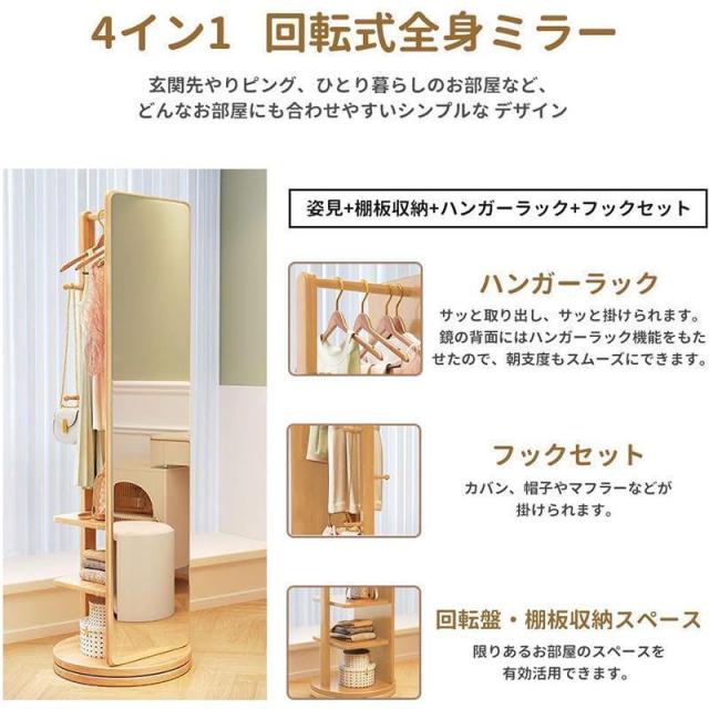 回転式 全身鏡 全身ミラー おしゃれ 収納 割れない 収納付き ハンガー付き 木製 飛散防止 コンパクト 軽量 全身 スタンド 姿見鏡 姿見 二年保証 洋服収納_12