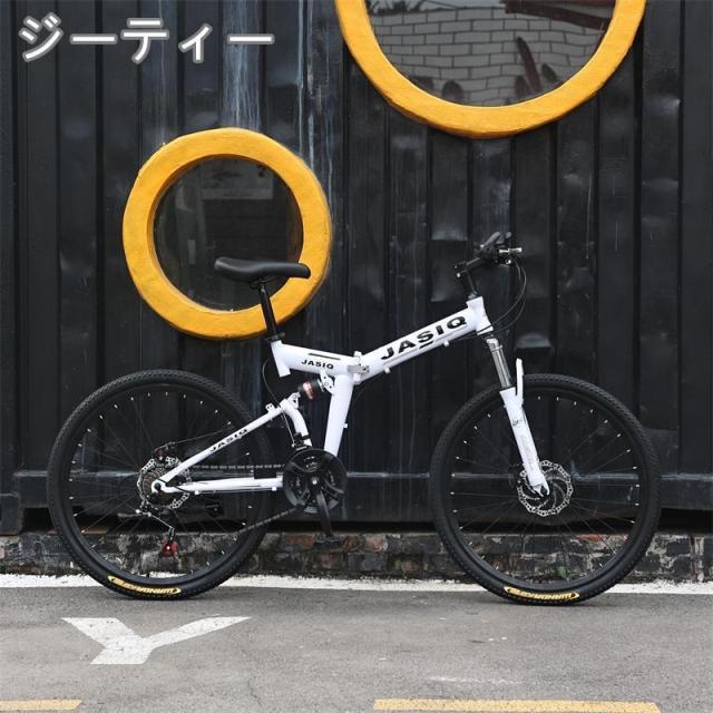 クロスバイク マウンテンバイク ショックアブソーバー付き 折りたたみ自転車 24インチ 26インチ 8色 6段ギア カギ付き メンズ レディース 通勤 通学 街乗り