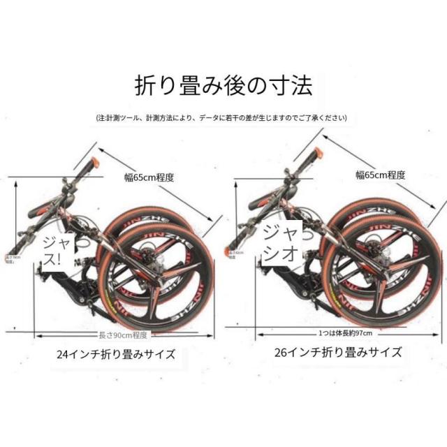 クロスバイク マウンテンバイク ショックアブソーバー付き 折りたたみ自転車 24インチ 26インチ 8色 6段ギア カギ付き メンズ レディース 通勤 通学 街乗り_17