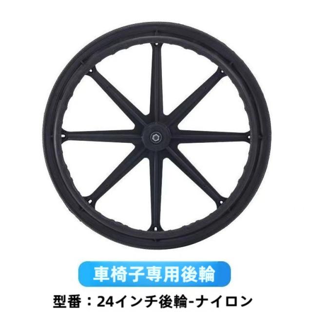 車椅子用ホイール 後輪 キャスター2個セット 20/22/24インチ  固体ポリウレタン プッシュリム付き 交換用に 走行安定 耐久性重視