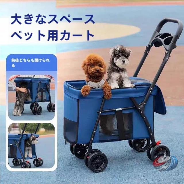 折りたたみペットカート 犬猫兼用 多頭対応 軽量バギー  大型犬?中小型犬/猫に 通院・散歩に 組み立て簡単 ペットベビーカーで移動が快適に