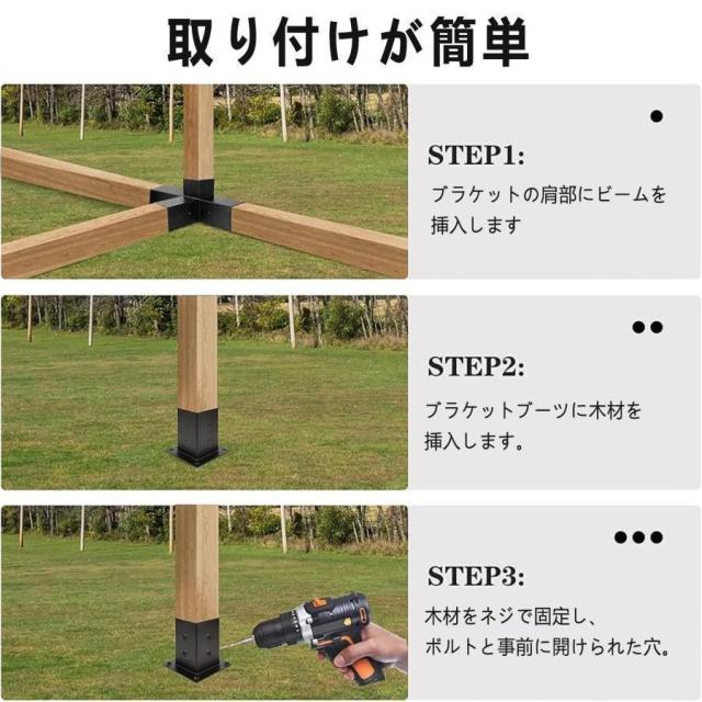パーゴラ組立キット 3/4WAY直角コーナーブラケット 木工DIYポストベース ガゼボ/パティオパーゴラ/ログキャビン用 パーゴラブラケット 施工に便利_6