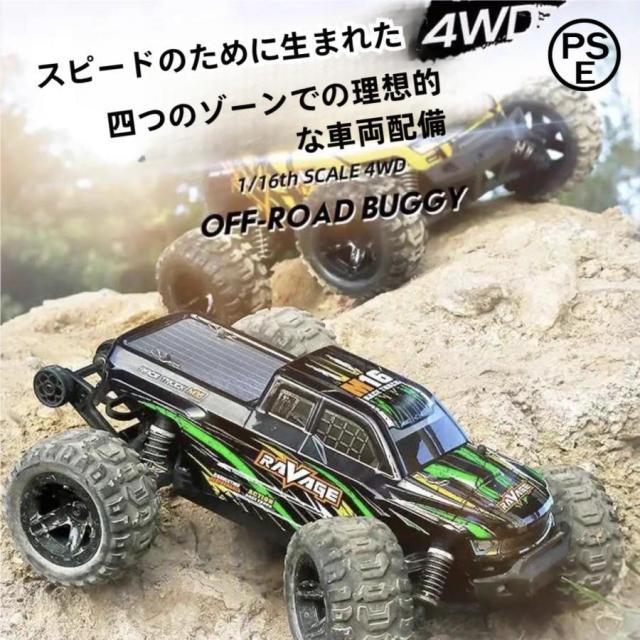 ラジコンカー オフロード 1/16高速RCカー リモコンカー 操作時間20分 2.4GHz 充電 遠距離コントロール 錦四駆 四輪 子供向け おもちゃ プレゼント