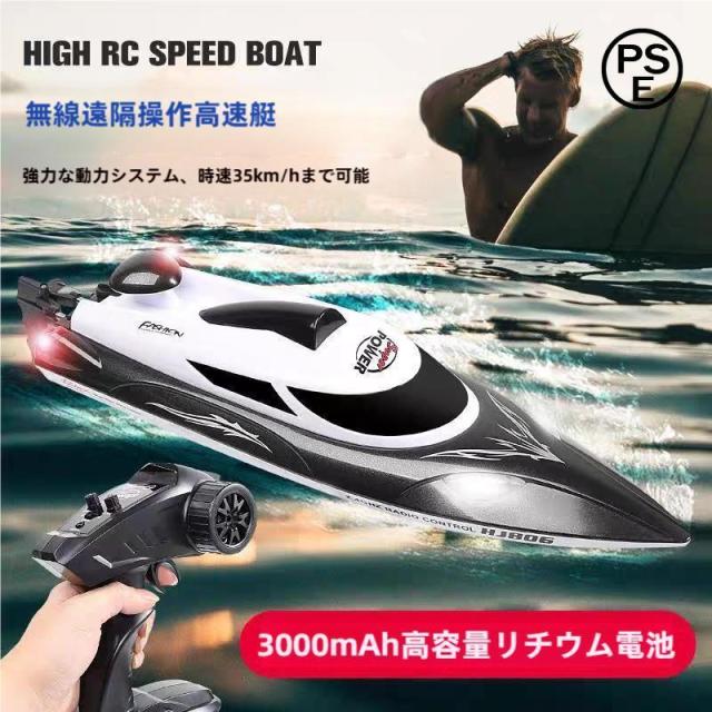 47CM ラジコン船 大リモコン高速 パイレーツボート RC 2.4Ghz長距離 無線操作 充電式 LEDライト おもちゃ モーター こどもの日 アウトドア 旅行