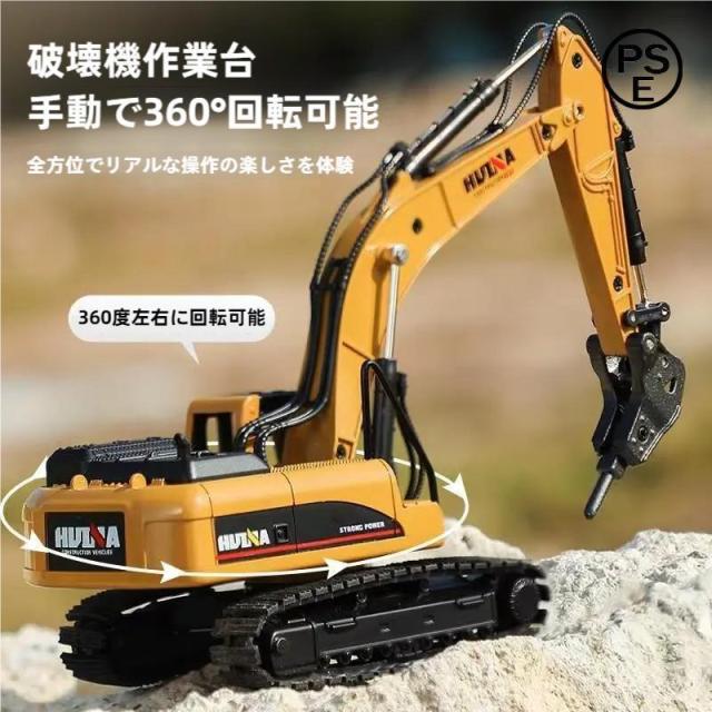 1/14 ラジコン リモコン解体機 合金 働く車 エンジニア車両 建設機 作業車 男の子 おもちゃ リアル再現 砂遊び 趣味玩具 ギフト おすすめ