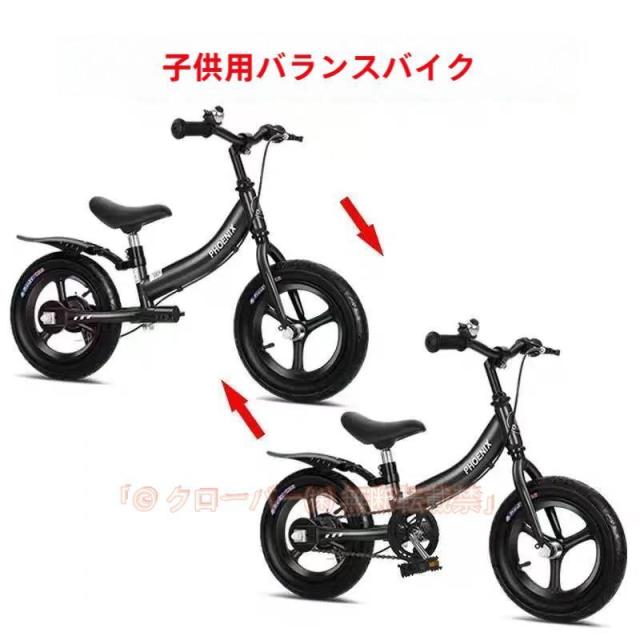 3in1子供用自転車 ストライダー キックバイク バランスバイク 3?10歳対応 軽量で持ち運び簡単 ランニング自転車として成長に合わせて長く使える
