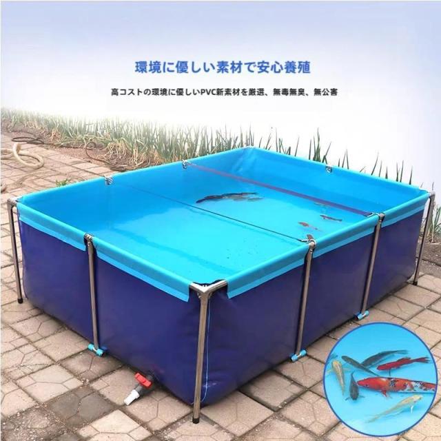 大型水槽 養殖用プール 帆布生簀 折りたたみ 長方形プール 魚のいる池として屋外管理 キャンバスフレームプールの設置と排水のポイント