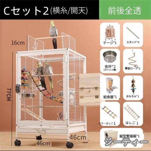 透明アクリル鳥かご 大型インコ 複数飼い ケージ バードケージ ペット