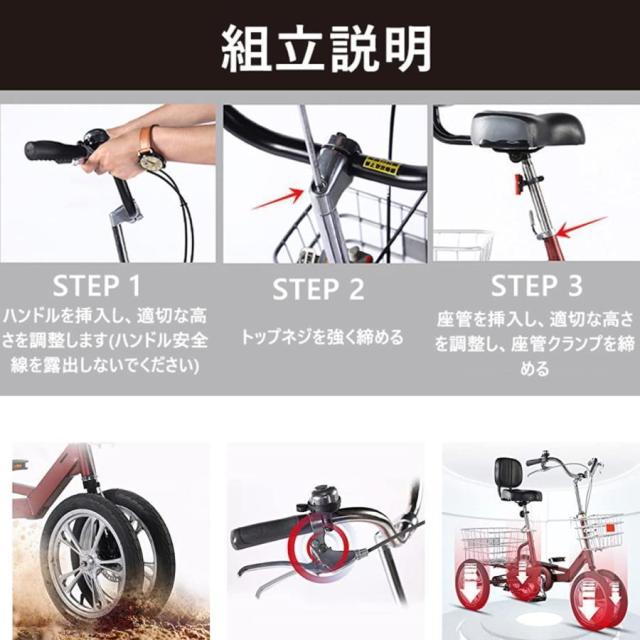三輪自転車 １４インチ 高齢者向け 座席高さ調節 買い物かご ダブルブレーキで安心 ショッピングやレクリエーションに 安定した３輪バイク_19