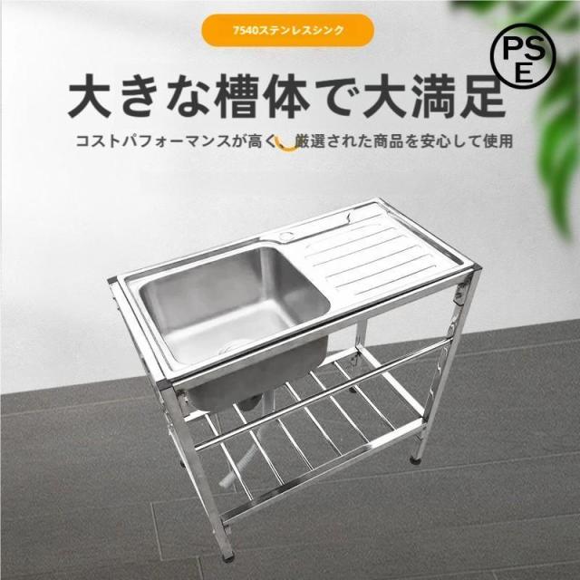 ステンレス流し台簡易シンク台所多機能大容量業務用家庭用手入れ簡単簡単設置キャンプＢＢＱにも丈夫で使いやすいさっと洗えて作業がはかどる