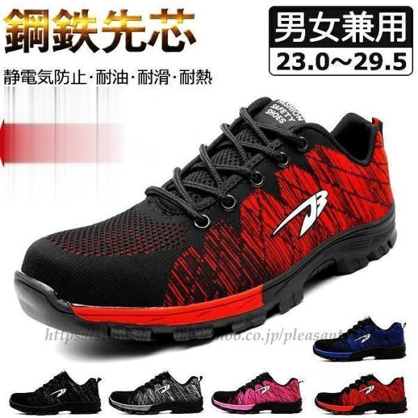 スニーカー 安全靴 レディース メンズ 作業用靴 男女兼用 セーフティシューズ 作業着 JSAAレベル ローカット滑りにくい 防滑 撥水