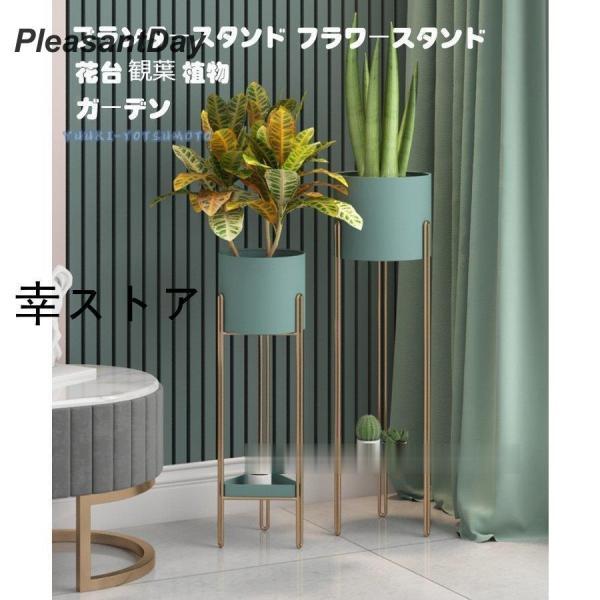 プランタースタンド 庭造り おしゃれ ラック 鉢植え台 ガーデニング 園芸 物置き 一人暮らし 新生活 植物 フラワースタンド 花台 雑貨 北欧 プランターラック