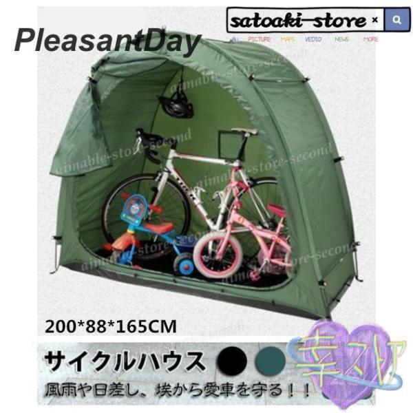 爆買 サイクルガレージ 自転車置き場 自転車ガレージ サイクルポート サイクルハウス テント 収納 バイク 駐輪所 自転車 家庭用 保管 雨よけ