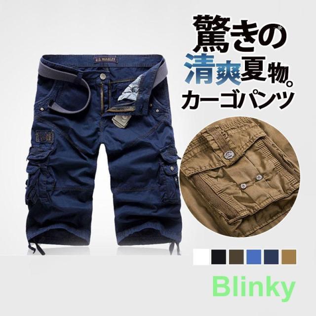 カーゴパンツ 半ズボン メンズ ショートパンツ 短パン 大きいサイズ ゆったり 通気 イージーパンツ ショートパンツ 7分丈 ボトムス シンプル