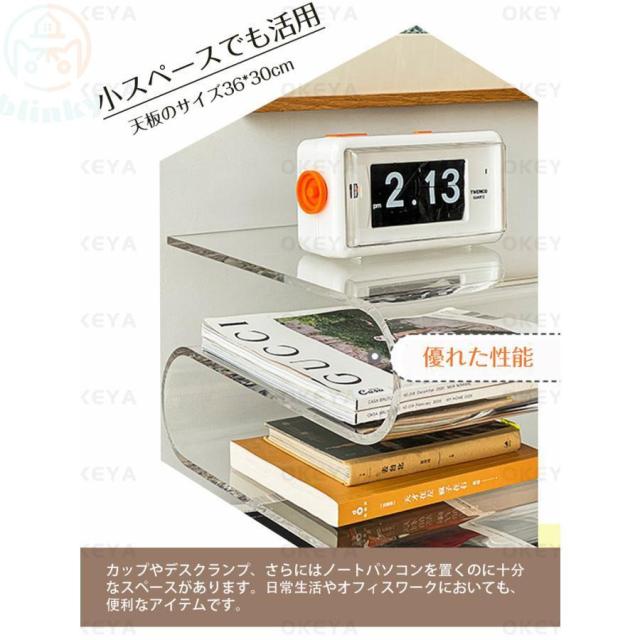 サイドテーブル アクリル S字型 透明 おしゃれ インテリア サイドテーブル ディスプレイテーブル おしゃれ かわいい ローテーブル 机 デスク_11