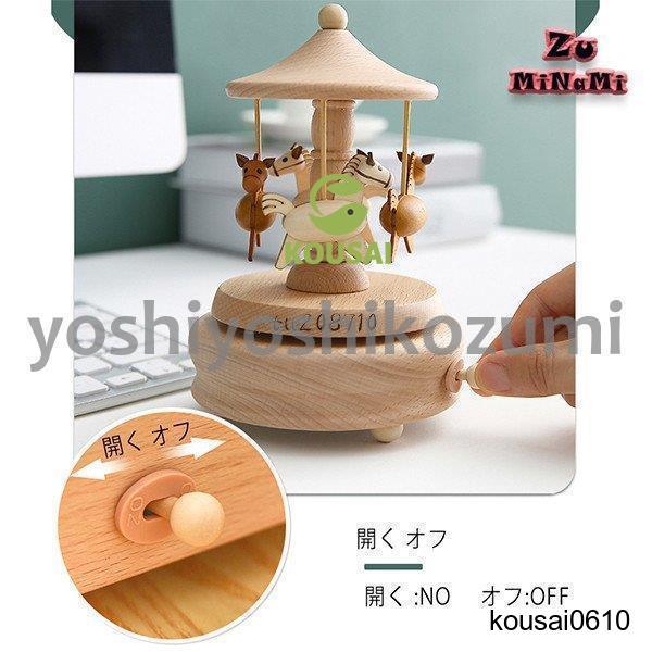 選べる5タイプ オルゴール プレゼント インテリア 雑貨 回転 木製 手作り 癒し フィーリング ミュージック 贈り物 寝室 音楽 クリスマス_10
